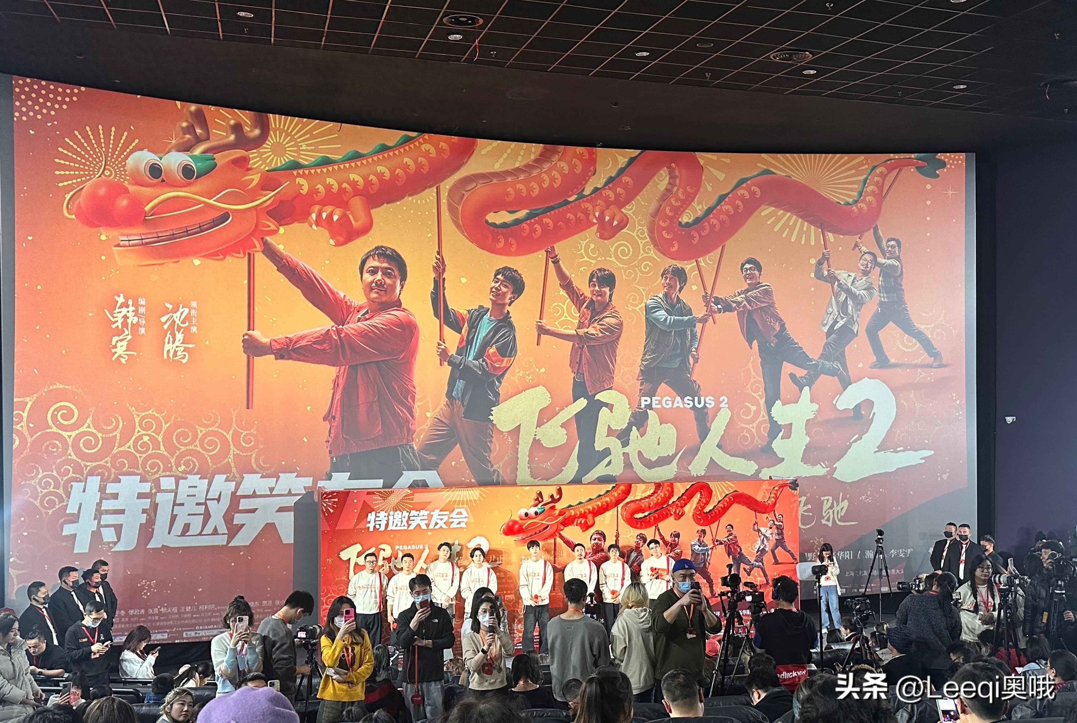 《飛馳人生2》舉辦首映禮 白敬亭 蔣龍 章若楠 易小星等助陣