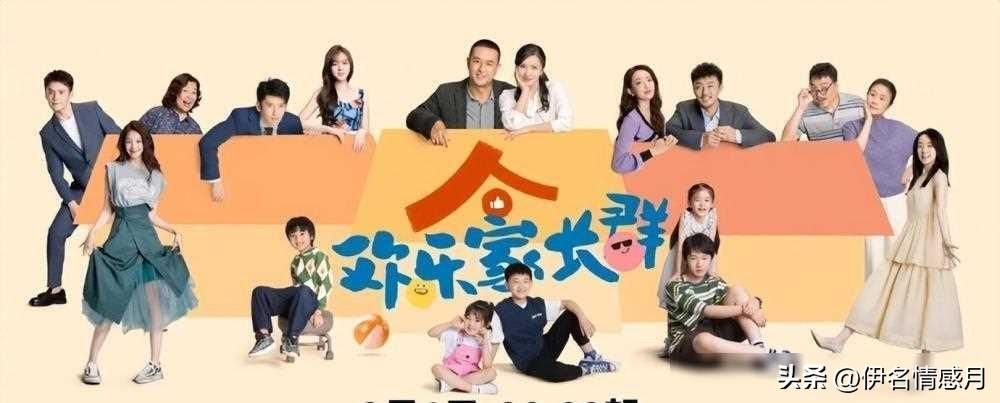張嘉益陳好搭檔，40集全新家庭喜劇今晚播出，一起追劇吧！